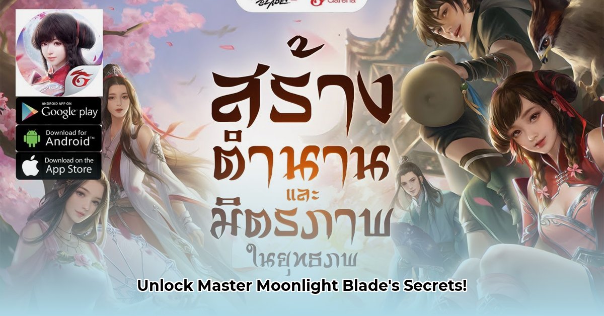moonlight-blade-apk